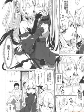 Boku Wa Chiisana Succubus No Shimobe - I Am A Slave Of A Small Succubus | 我是嬌小魅魔的忠實僕人 (Decensored)_00054