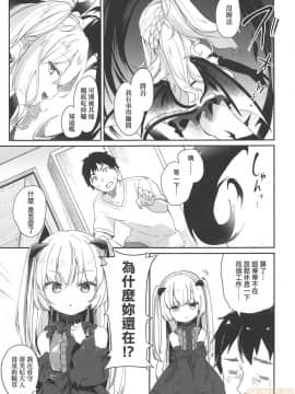 Boku Wa Chiisana Succubus No Shimobe - I Am A Slave Of A Small Succubus | 我是嬌小魅魔的忠實僕人 (Decensored)_00055