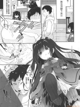 Boku Wa Chiisana Succubus No Shimobe - I Am A Slave Of A Small Succubus | 我是嬌小魅魔的忠實僕人 (Decensored)_00057