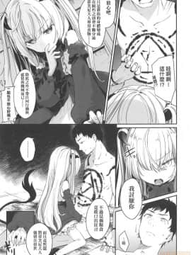 Boku Wa Chiisana Succubus No Shimobe - I Am A Slave Of A Small Succubus | 我是嬌小魅魔的忠實僕人 (Decensored)_00063