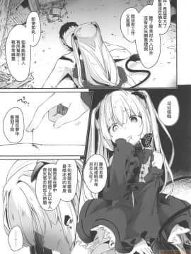 Boku Wa Chiisana Succubus No Shimobe - I Am A Slave Of A Small Succubus | 我是嬌小魅魔的忠實僕人 (Decensored)_00065
