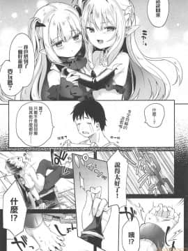 Boku Wa Chiisana Succubus No Shimobe - I Am A Slave Of A Small Succubus | 我是嬌小魅魔的忠實僕人 (Decensored)_00123