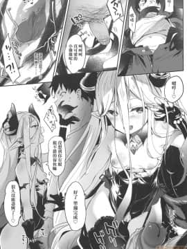 Boku Wa Chiisana Succubus No Shimobe - I Am A Slave Of A Small Succubus | 我是嬌小魅魔的忠實僕人 (Decensored)_00149