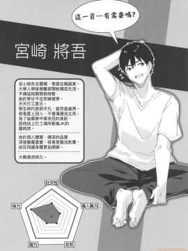 Boku Wa Chiisana Succubus No Shimobe - I Am A Slave Of A Small Succubus | 我是嬌小魅魔的忠實僕人 (Decensored)_00176
