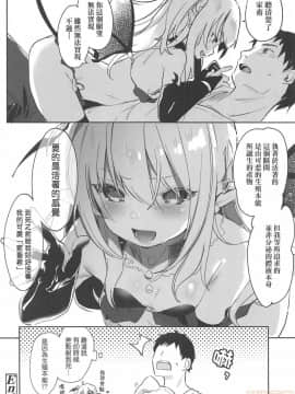 Boku Wa Chiisana Succubus No Shimobe - I Am A Slave Of A Small Succubus | 我是嬌小魅魔的忠實僕人 (Decensored)_00180