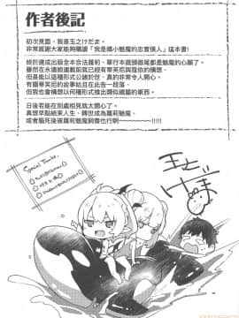 Boku Wa Chiisana Succubus No Shimobe - I Am A Slave Of A Small Succubus | 我是嬌小魅魔的忠實僕人 (Decensored)_00181