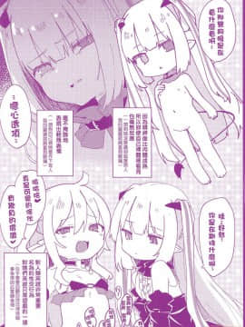 Boku Wa Chiisana Succubus No Shimobe - I Am A Slave Of A Small Succubus | 我是嬌小魅魔的忠實僕人 (Decensored)_00183