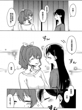 [EZR個人漢化] (BanG Dreamer's Party! 2nd STAGE) [とばちゃづけ (みそ茶)] 今日、うち泊まっていく_ (BanG Dream!)_08