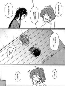 [EZR個人漢化] (BanG Dreamer's Party! 2nd STAGE) [とばちゃづけ (みそ茶)] 今日、うち泊まっていく_ (BanG Dream!)_12