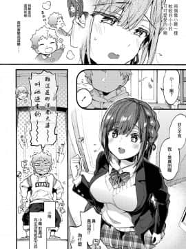 [沒有漢化] [Digital] [森島コン] 反抗期ヌキのススメ♡ Part2 (COMIC アオハ 2019 秋) [中国翻訳] [DL版]_070