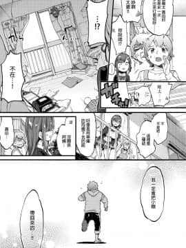[沒有漢化] [Digital] [森島コン] 反抗期ヌキのススメ♡ Part2 (COMIC アオハ 2019 秋) [中国翻訳] [DL版]_071