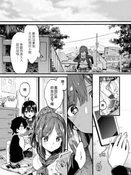 [沒有漢化] [Digital] [森島コン] 反抗期ヌキのススメ♡ Part2 (COMIC アオハ 2019 秋) [中国翻訳] [DL版]_072