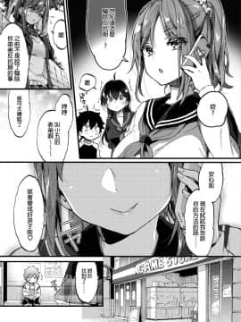 [沒有漢化] [Digital] [森島コン] 反抗期ヌキのススメ♡ Part2 (COMIC アオハ 2019 秋) [中国翻訳] [DL版]_073
