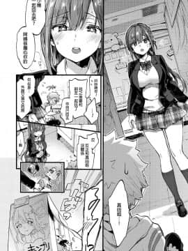[沒有漢化] [Digital] [森島コン] 反抗期ヌキのススメ♡ Part2 (COMIC アオハ 2019 秋) [中国翻訳] [DL版]_074