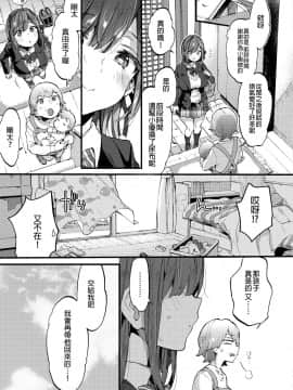 [沒有漢化] [Digital] [森島コン] 反抗期ヌキのススメ♡ Part2 (COMIC アオハ 2019 秋) [中国翻訳] [DL版]_093