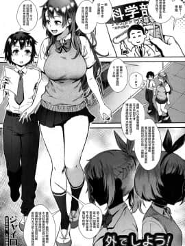 [丧尸汉化] [Digital] [ジャイロウ] 外でしよう!ミッションインポッシブル (コミックミルフ 2019年10月号 Vol.50) [中国翻訳] [DL版]_054