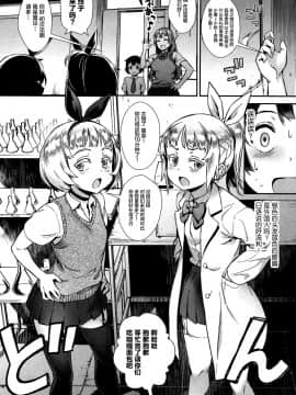 [丧尸汉化] [Digital] [ジャイロウ] 外でしよう!ミッションインポッシブル (コミックミルフ 2019年10月号 Vol.50) [中国翻訳] [DL版]_055