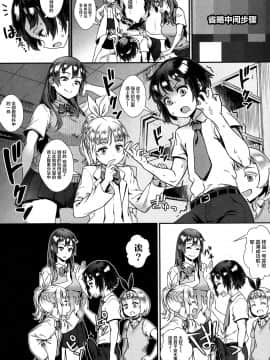 [丧尸汉化] [Digital] [ジャイロウ] 外でしよう!ミッションインポッシブル (コミックミルフ 2019年10月号 Vol.50) [中国翻訳] [DL版]_058