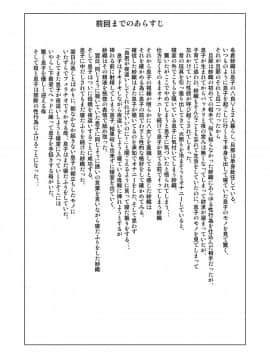 [灰同 (灰司)] 近女誘惑 息子をイチャラブSEX漬けにする母編 [中国翻訳]_02