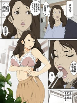 [JUNKセンター亀横ビル] 両親が寝ている寝室に忍び込み、母親に夜這いをかける息子の話_0004