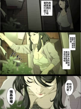 [JUNKセンター亀横ビル] 生意気な母親を本人にも気づかれずに眠姦する方法_0004