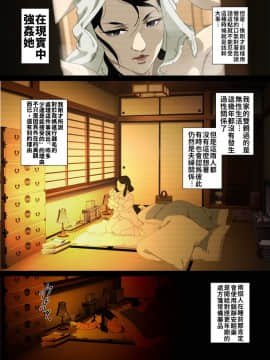 [JUNKセンター亀横ビル] 生意気な母親を本人にも気づかれずに眠姦する方法_0008