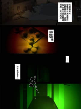 [JUNKセンター亀横ビル] 生意気な母親を本人にも気づかれずに眠姦する方法_0009