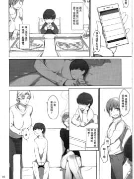 [MTSP (Jin)]胤盛家ノ家庭事情1-3_0009