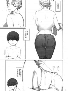 [MTSP (Jin)]胤盛家ノ家庭事情1-3_0010