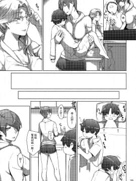 [MTSP (Jin)]胤盛家ノ家庭事情1-3_0024