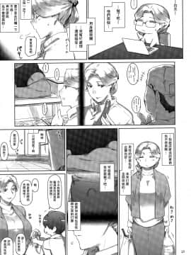 [MTSP (Jin)]胤盛家ノ家庭事情1-3_0072