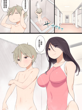 [ひぐま屋 (野良ヒグマ)] プールで出会ったおねえさんとエッチな関係になっちゃうお話_0005