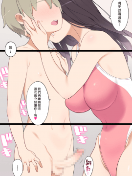 [ひぐま屋 (野良ヒグマ)] プールで出会ったおねえさんとエッチな関係になっちゃうお話_0012