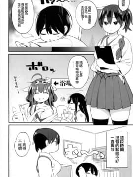 [ひぐま屋 (野良ヒグマ)] 加賀さんの特別訓練 (艦隊これくしょん -艦これ-)_0003