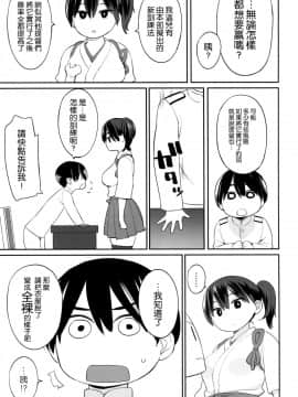 [ひぐま屋 (野良ヒグマ)] 加賀さんの特別訓練 (艦隊これくしょん -艦これ-)_0004