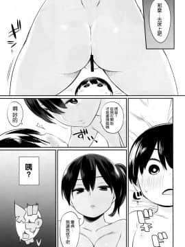 [ひぐま屋 (野良ヒグマ)] 加賀さんの特別訓練 (艦隊これくしょん -艦これ-)_0010
