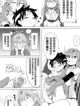 [ひぐま屋 (野良ヒグマ)] 勇者と賢者と時々戦士。 (ドラゴンクエストIII_0004