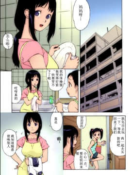 [ギミックス (甚六)] ブルマママとスク水ママ ～甚六パラダイス～_001