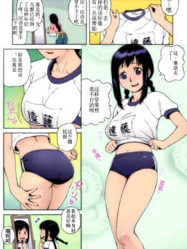 [ギミックス (甚六)] ブルマママとスク水ママ ～甚六パラダイス～_002
