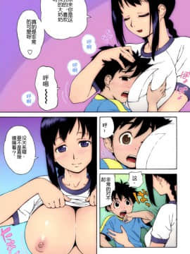 [ギミックス (甚六)] ブルマママとスク水ママ ～甚六パラダイス～_006