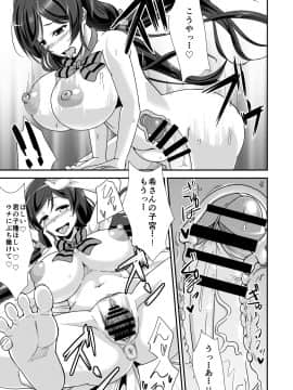 ラブライブ! こんなウチになっちゃった  ぱにっしゃーぱにっしゅめんと_007