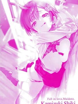 [風的工房][守月史貴] 初咲きのひとひら 初綻放的處女花蕾_004
