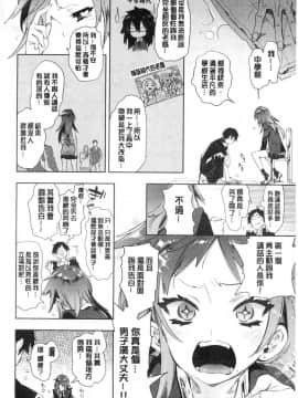 [風的工房][守月史貴] 初咲きのひとひら 初綻放的處女花蕾_160