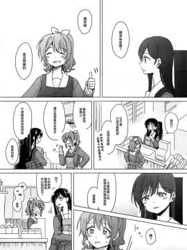 [EZR個人漢化] (BanG Dreamer's Party! 4th STAGE) [とばちゃづけ (みそ茶)] おくのおくのおく (BanG Dream!)_03