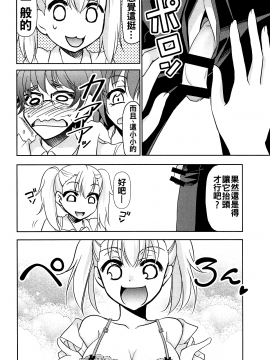 [oo君個人漢化] (C95) [スタジオKIMIGABUCHI (きみまる)] イジりまくって、長瀞さん2 (イジらないで、長瀞さん)_04