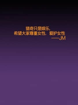 [JM] Empire society chapter [Chinese] 帝国 社会篇_40_40
