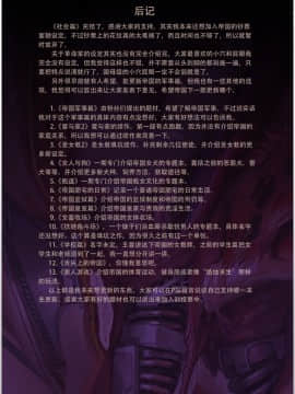 [JM] Empire society chapter [Chinese] 帝国 社会篇_41_41