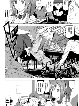 [アシオミマサト] MAMI NAKED LIFE (COMIC快楽天 2018年3月号) [無邪気漢化組][MJK-19-Z1978][無修正]_MJK-19-Z1978-012