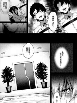 [黎欧x新桥月白日语社](C96) [PYZMARC (ぴず)] 転生邪ンヌ マスターチンポで魔性堕ち (FateGrand Order)_0067_
