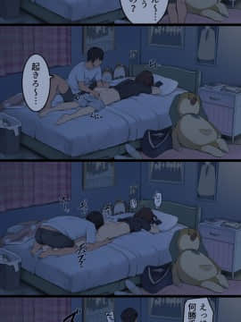 Oya Ga Mitenai Kan Ni Sex Shiteru Shitei, H Scene Append Ver_08